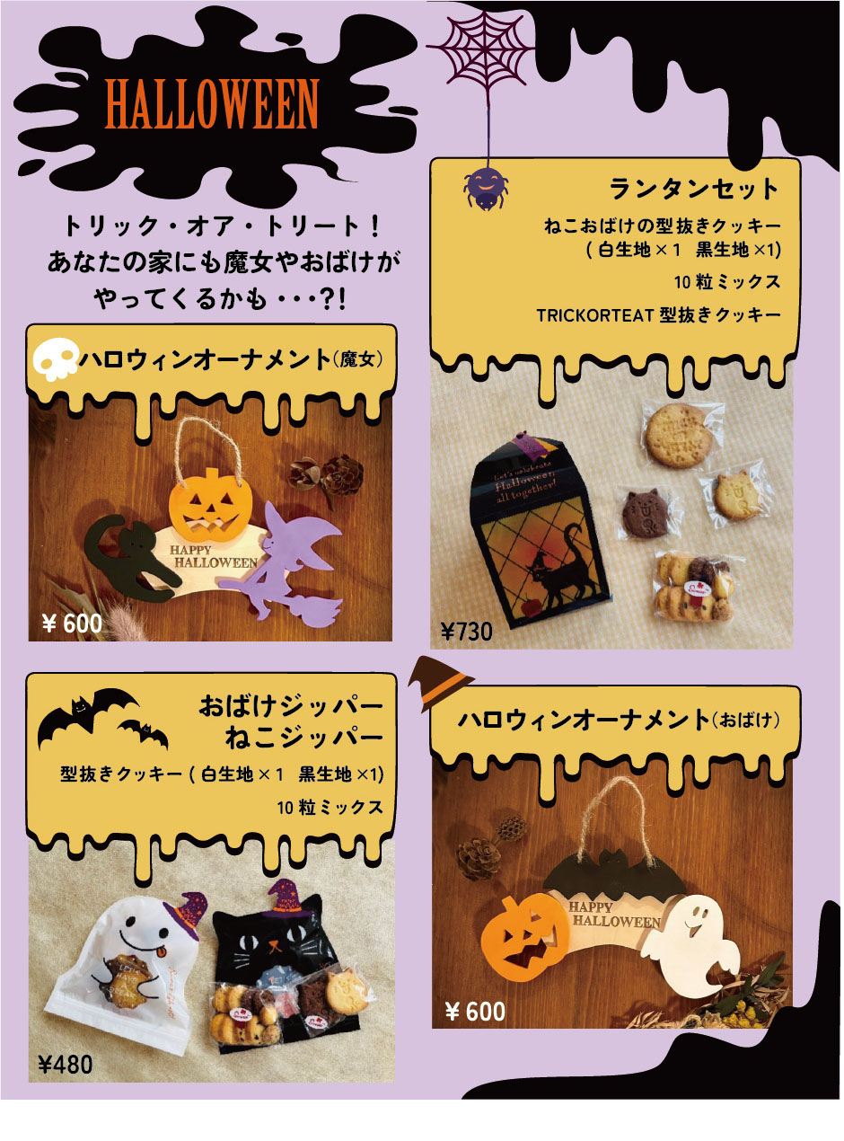 季節のおすすめ商品
