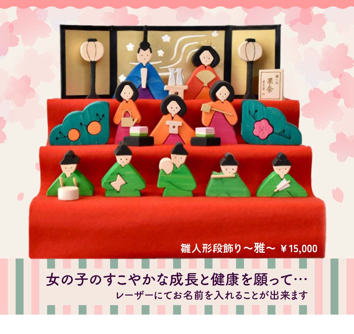 季節のおすすめ商品